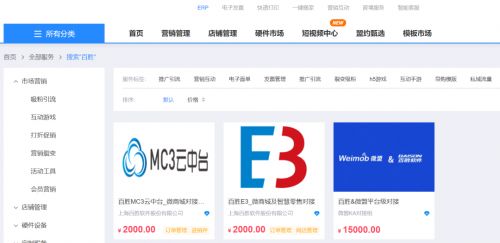 微盟智慧零售與百勝軟件中臺全面對接 開啟全渠道會員運營新篇章，共拓軟件銷售市場